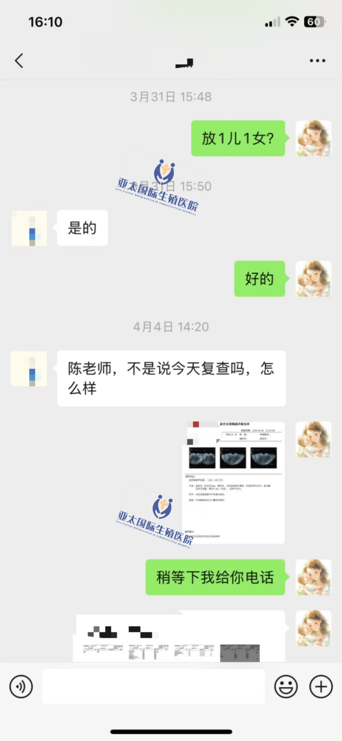 (济源代生孩子服务)3次葡萄胎的妊