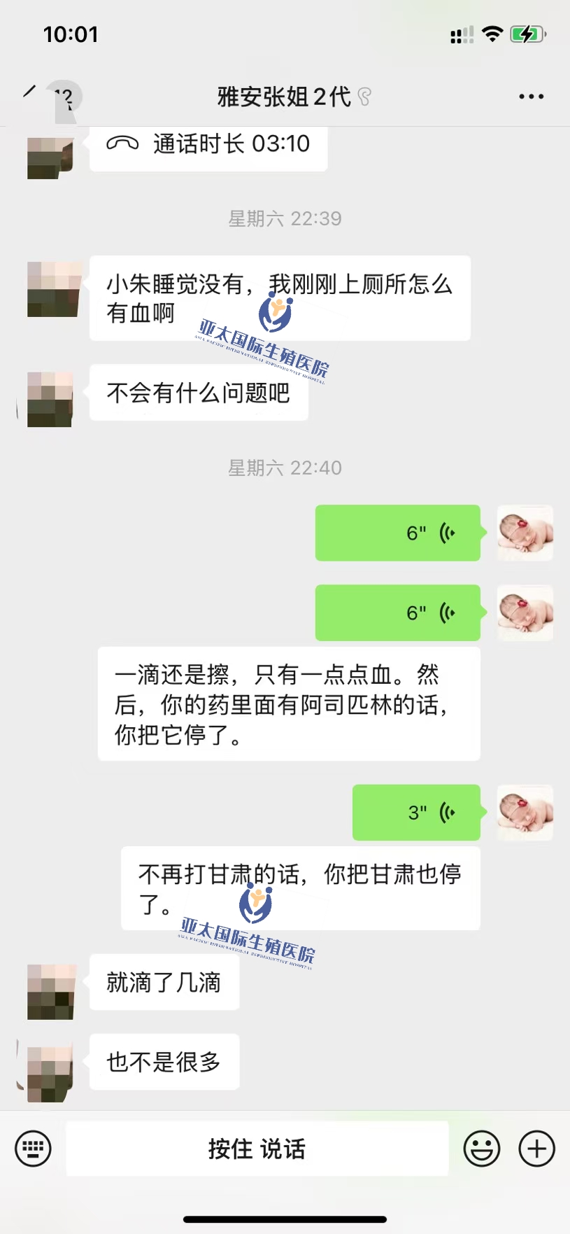 <font color='#006600'>济源做试管成功 HCG稳定翻倍</font>