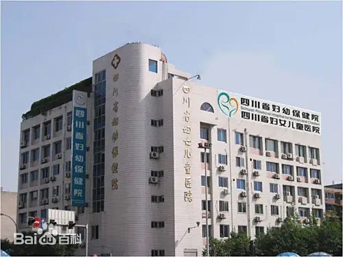 济源正规的试管婴儿医院-四川省妇幼保健院