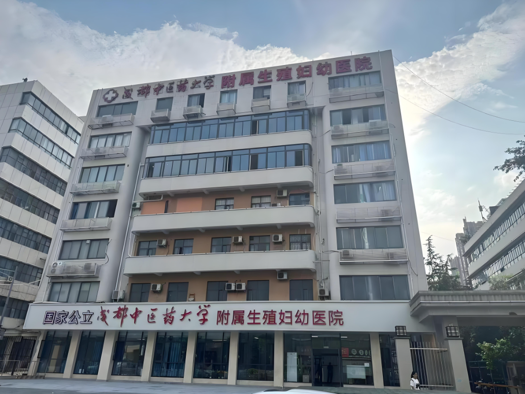 济源中医药大学附属医院(妇科)-四川省中医院